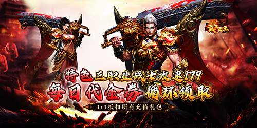 《武器之王（香江攻速日送代金）》转游福利