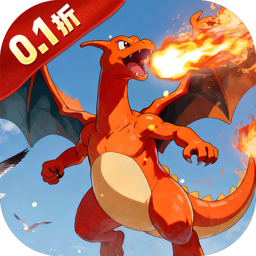 公元（0.1折）：熟悉的伙伴，全新的冒险