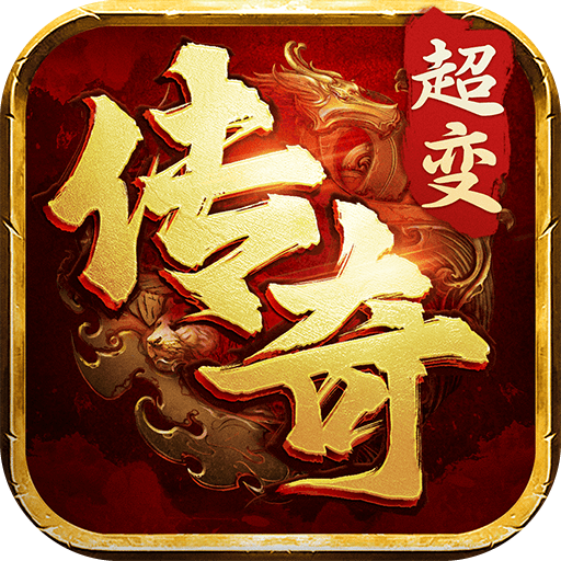 自由之刃之烈火传奇：由贪玩游戏推出一款mmoarpg超变传奇游戏！