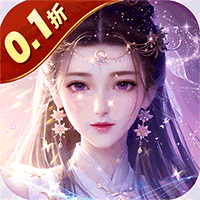 蜀山天下（每日648代金0.1折免费版）： 0.1折3D国风仙侠