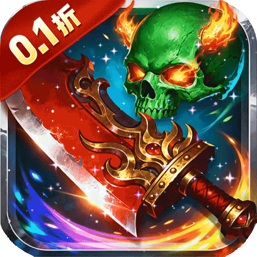 天封城（0.1折攻速超变）：封神量劫无限刀，沉默专属定制版