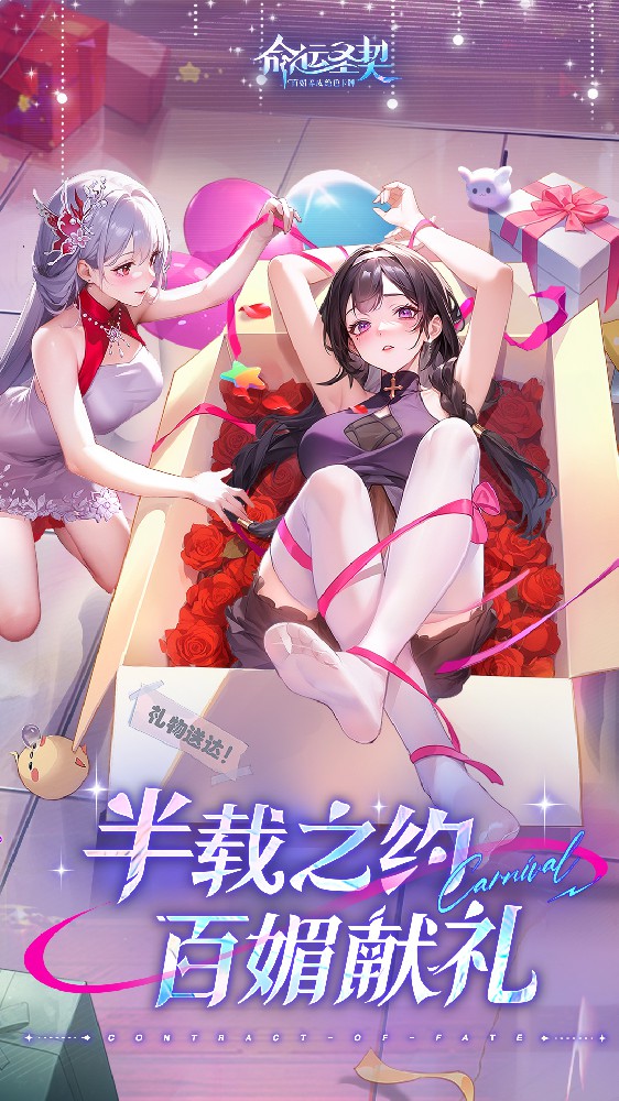 命运圣契：百媚养成绝色卡牌手游首发上线循命运印记，赴百媚之约