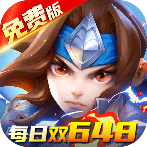 少年三国志：零0.1    ：送200连抽+648 黄金券！