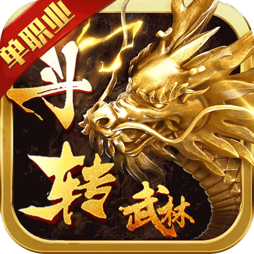 斗转武林（欢喜美杜莎）： 游戏爆率全开，融合东西方神话，创造出奇幻世界